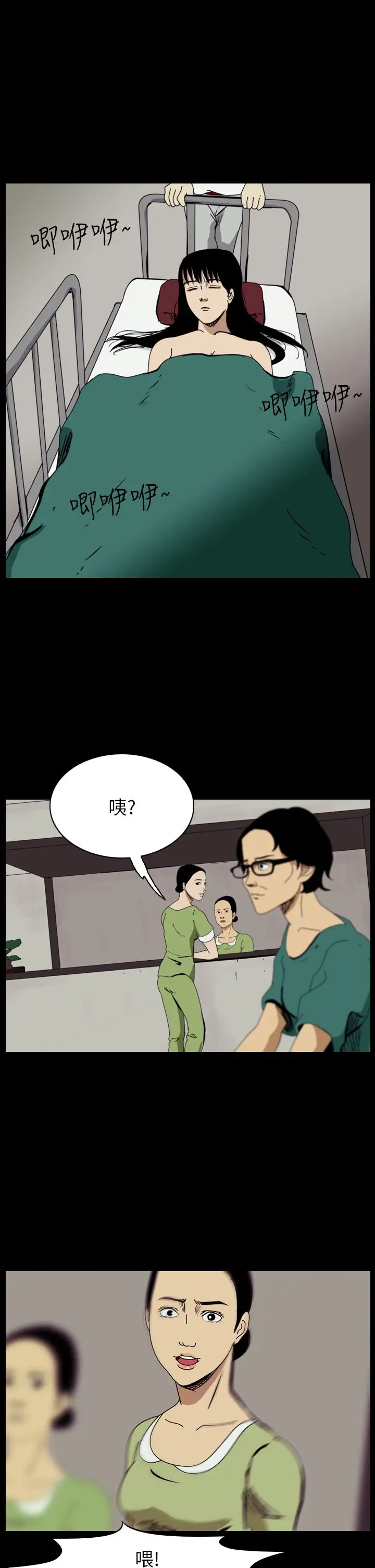 恐怖秀第51话整形鬼9