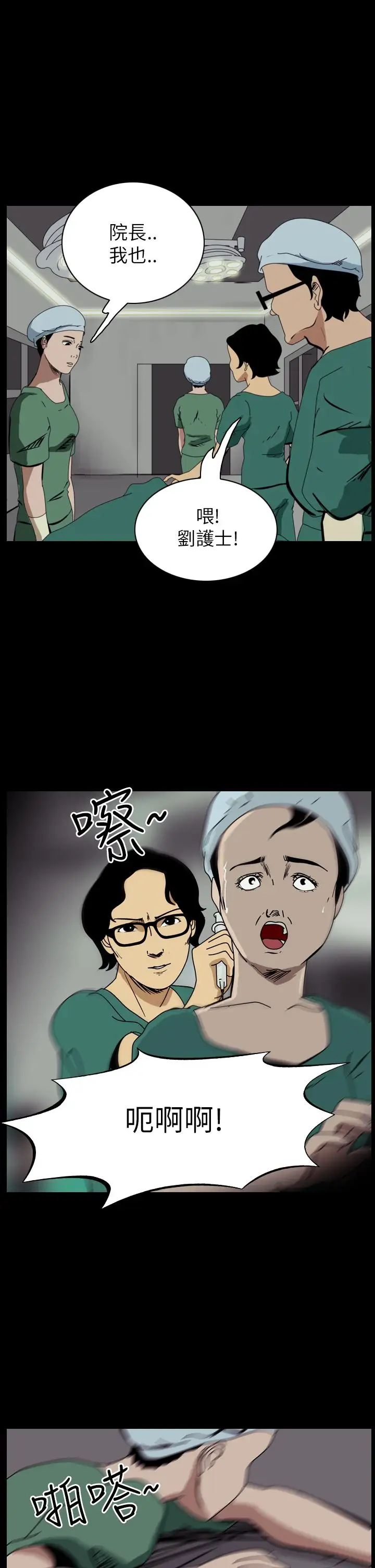 恐怖秀第51话整形鬼9