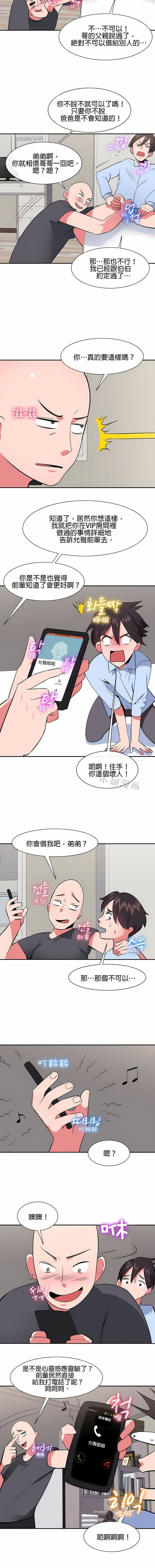 秘密之洞第31话