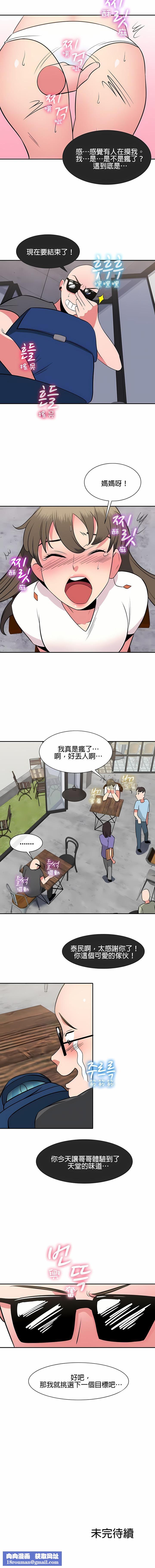 秘密之洞第31话