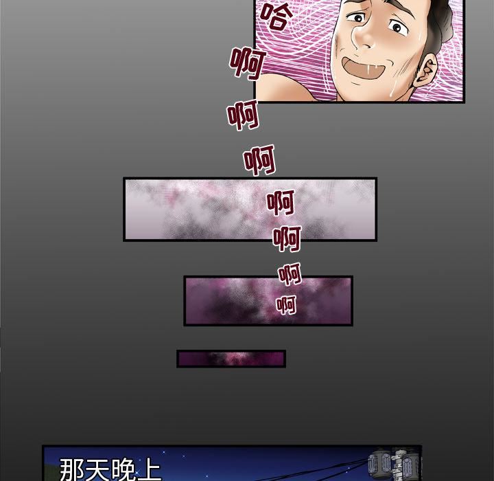 妻子的情人第53话