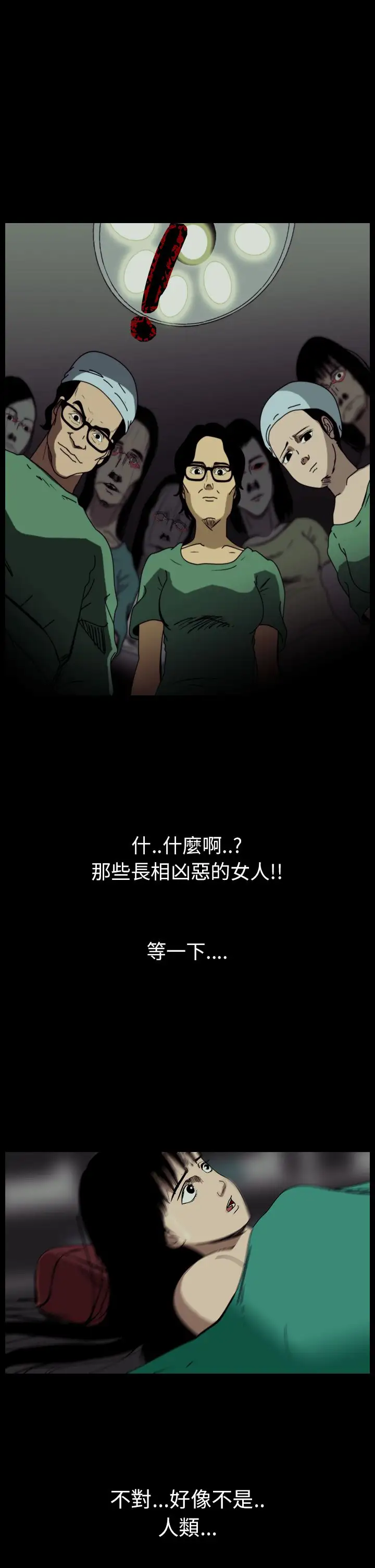 恐怖秀第52话整形鬼10