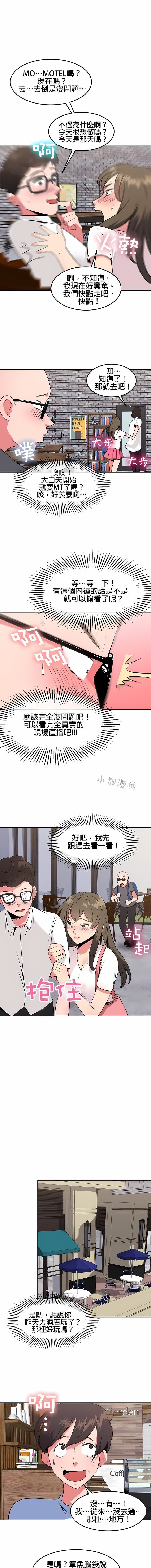 秘密之洞第32话