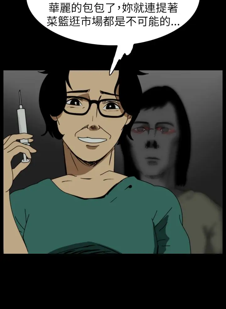 恐怖秀第52话整形鬼10