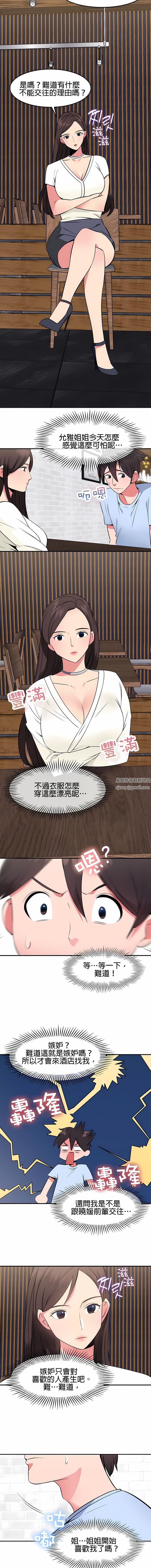 秘密之洞第32话