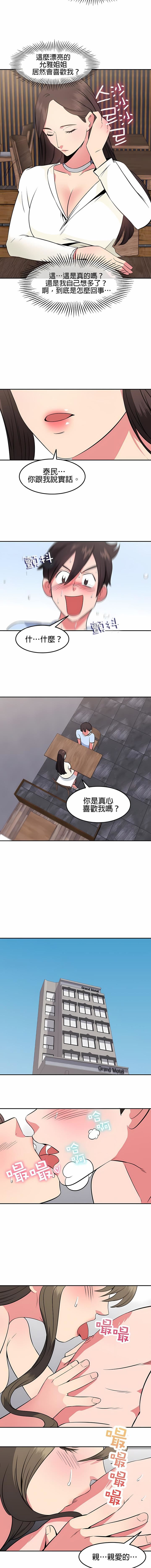 秘密之洞第32话