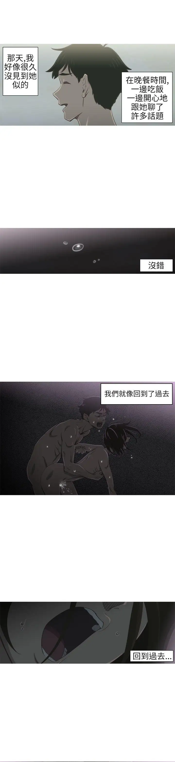 蛇精潮穴第3话