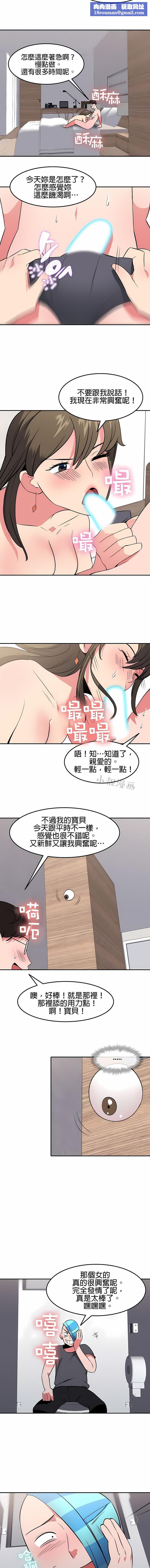 秘密之洞第32话