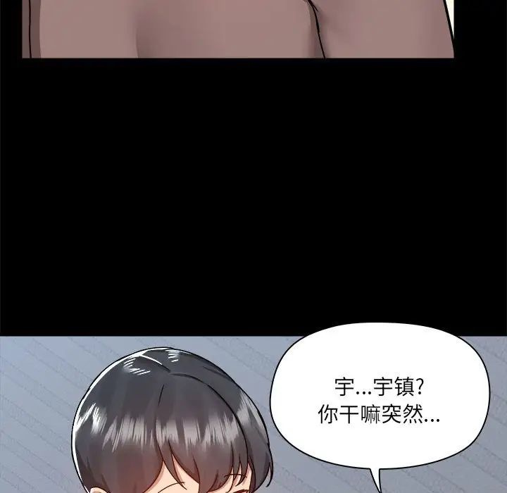 爱玩游戏的女人们第74话