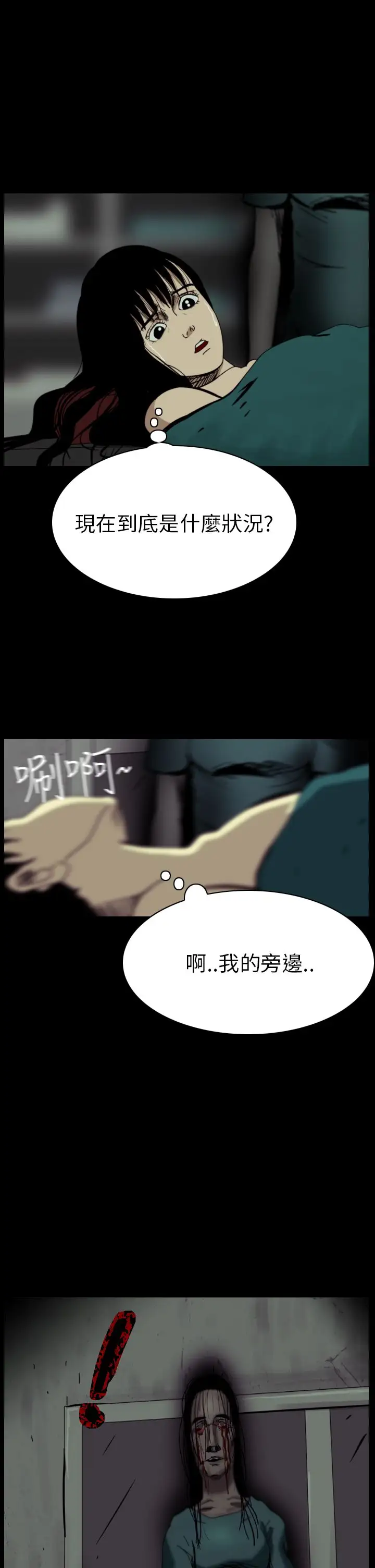 恐怖秀第52话整形鬼10