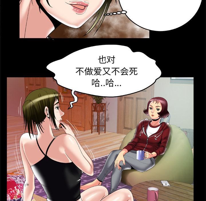 妻子的情人第53话