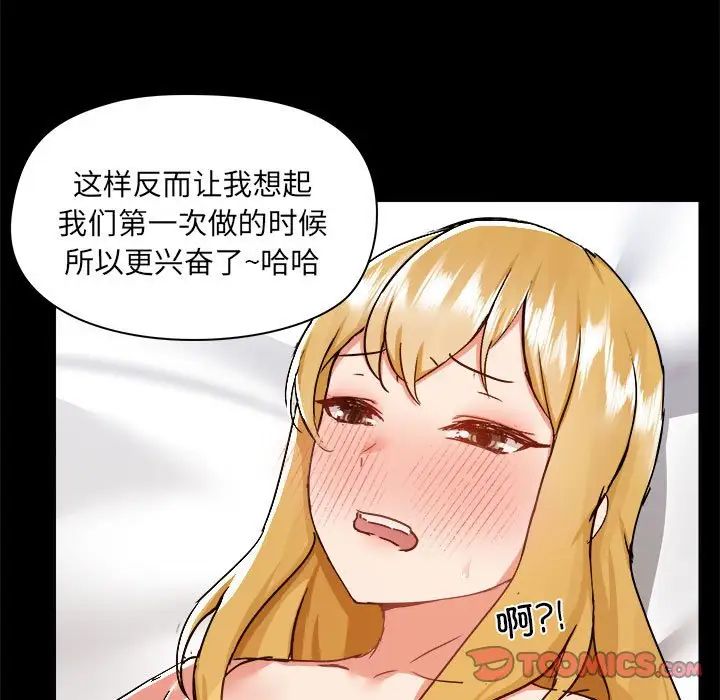 愛玩遊戲的女人們第74話