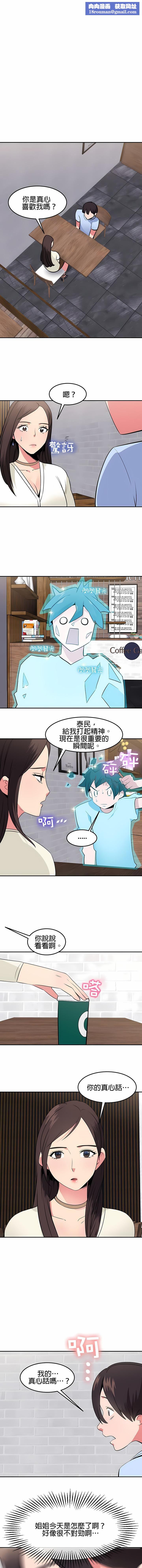 秘密之洞第33话