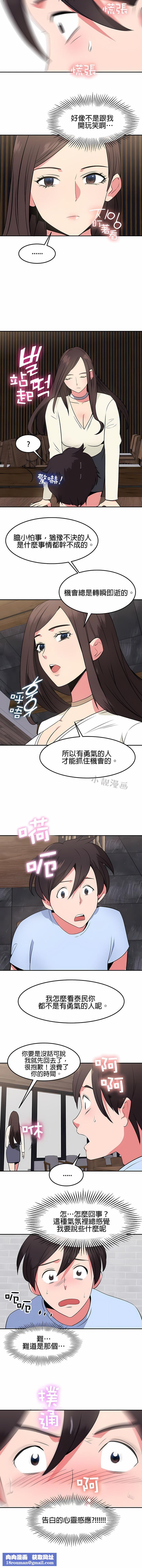 秘密之洞第33话