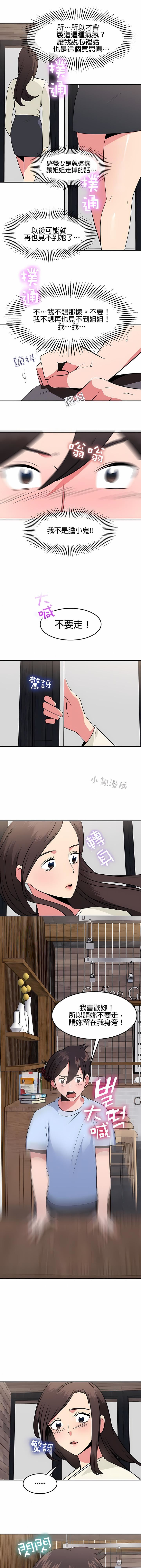 秘密之洞第33話