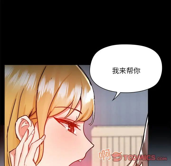 爱玩游戏的女人们第74话