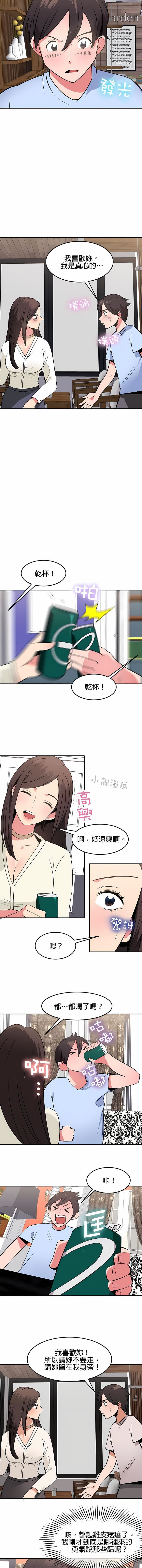 秘密之洞第33话