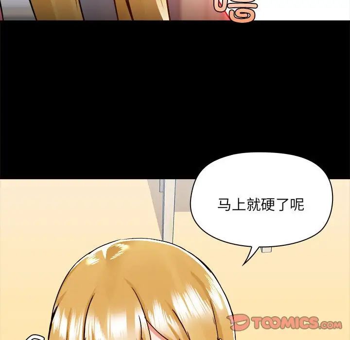 愛玩遊戲的女人們第74話