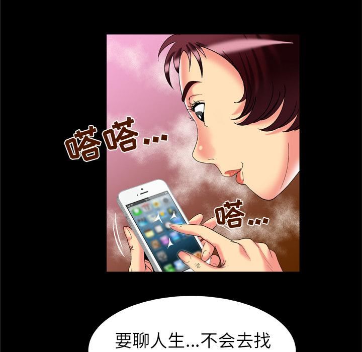妻子的情人第53话