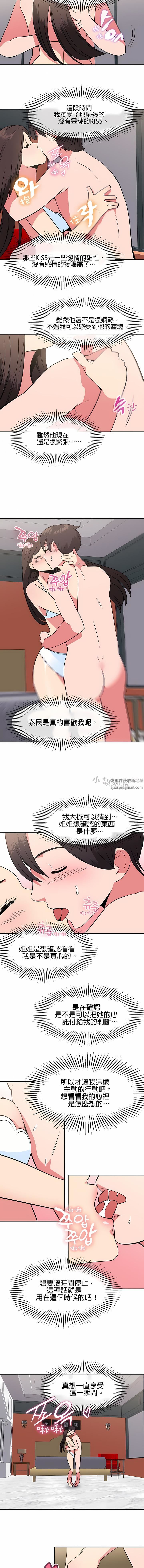 秘密之洞第34话