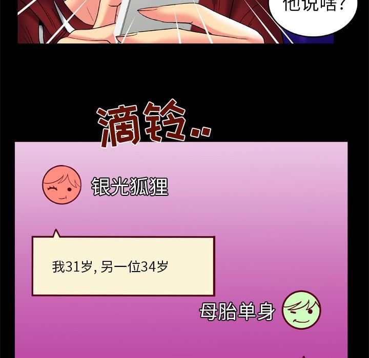 妻子的情人第53话