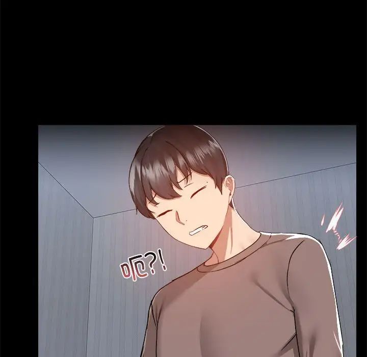 愛玩遊戲的女人們第74話