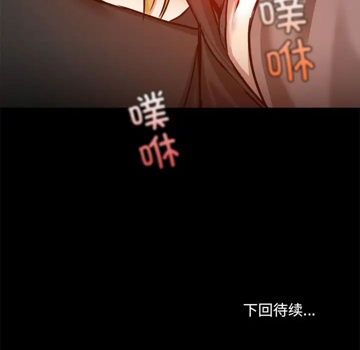 爱玩游戏的女人们第74话