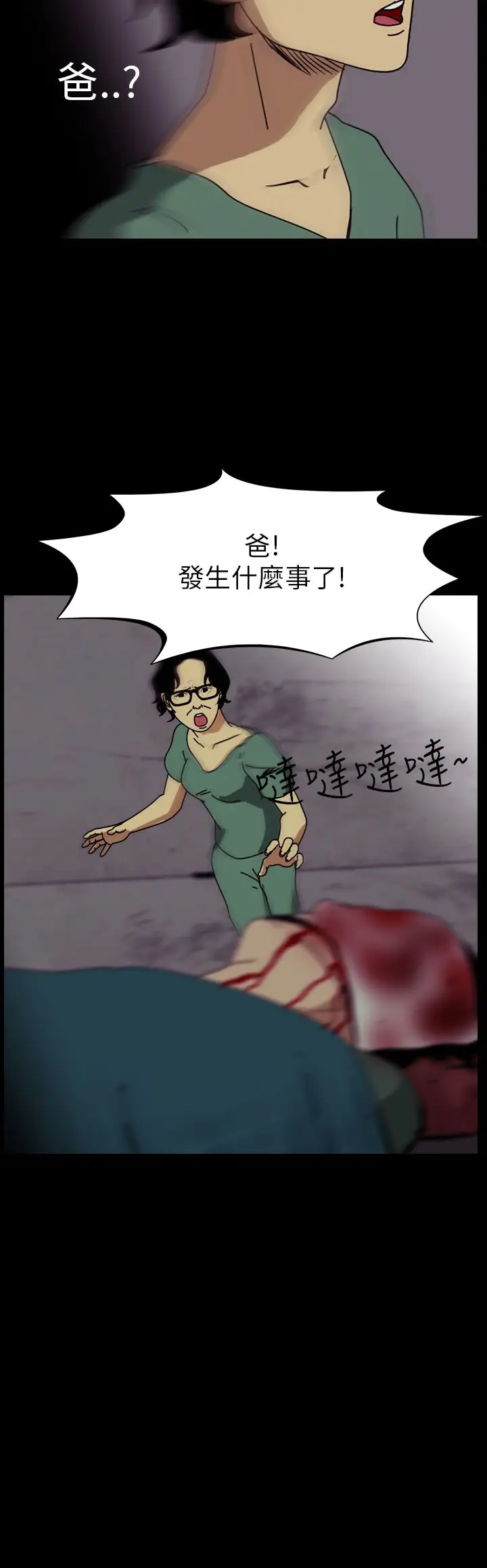 恐怖秀第53话整形鬼11