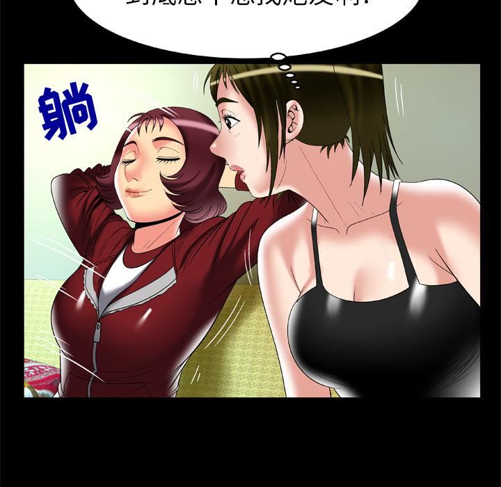 妻子的情人第53话
