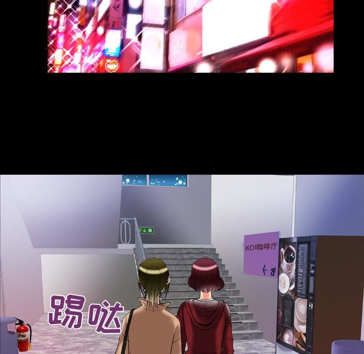 妻子的情人第53话