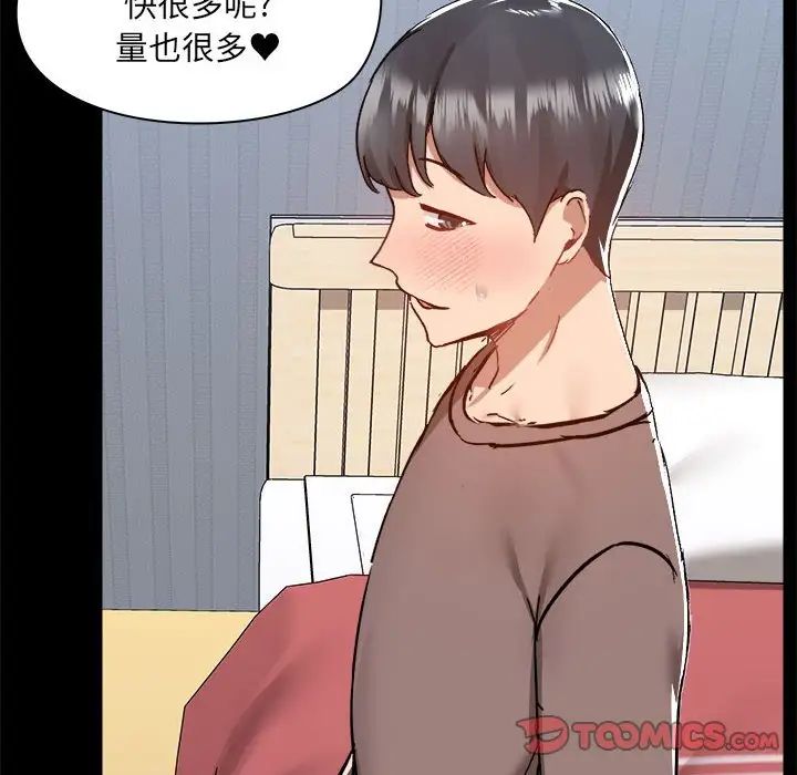 愛玩遊戲的女人們第75話