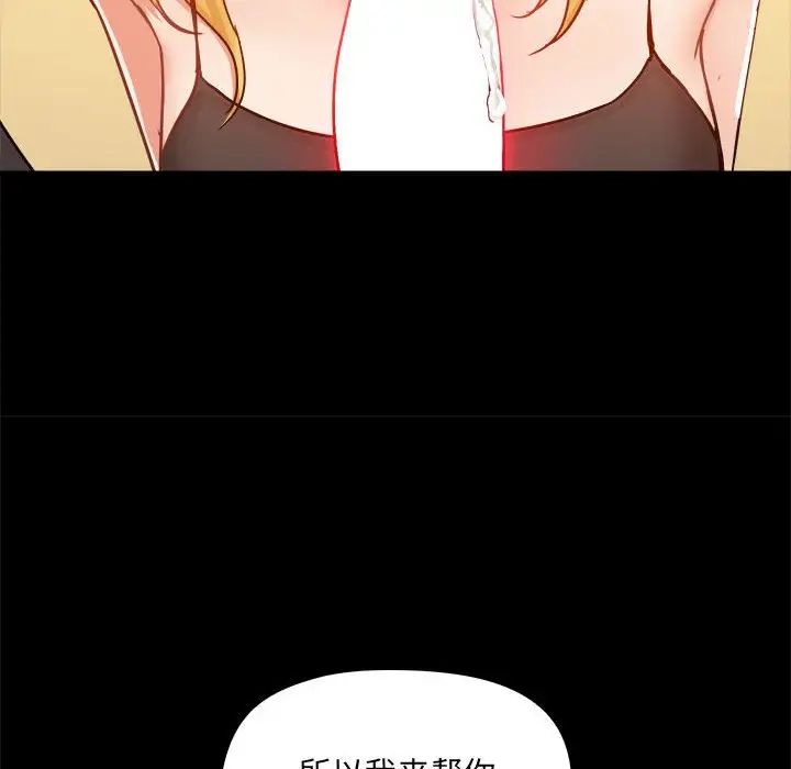 爱玩游戏的女人们第75话