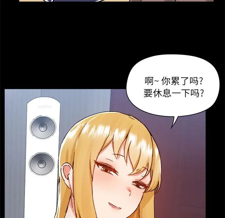 爱玩游戏的女人们第75话