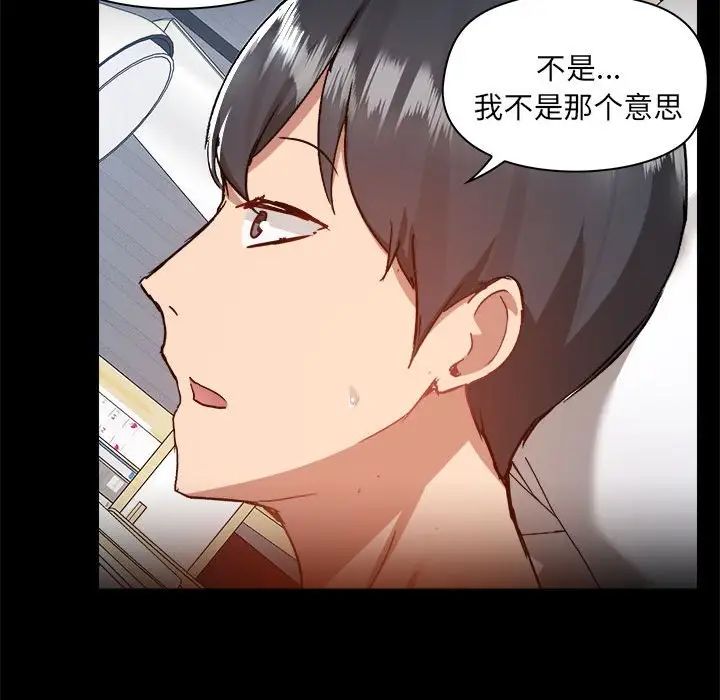 愛玩遊戲的女人們第75話