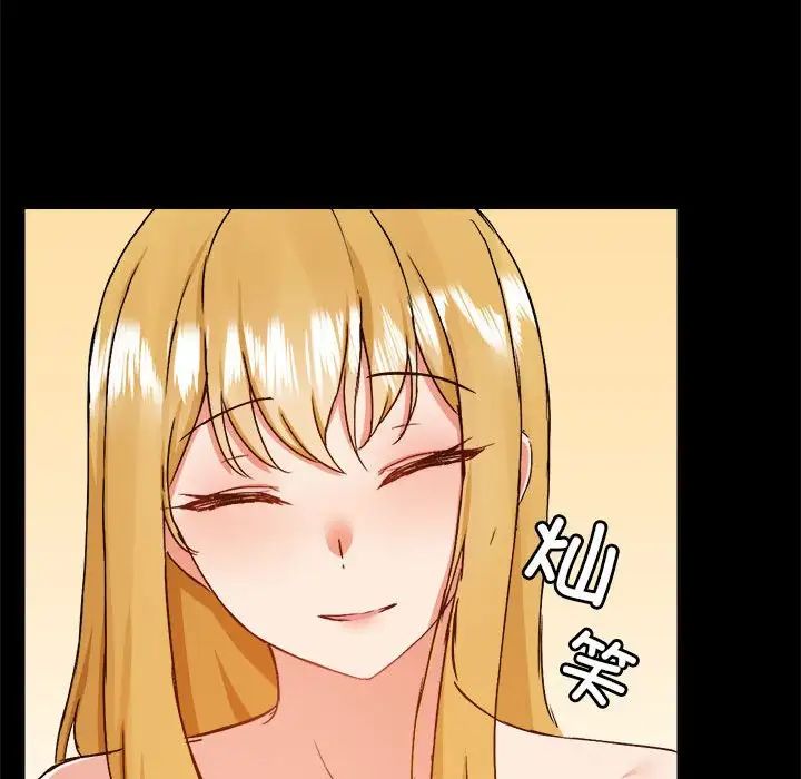 爱玩游戏的女人们第75话