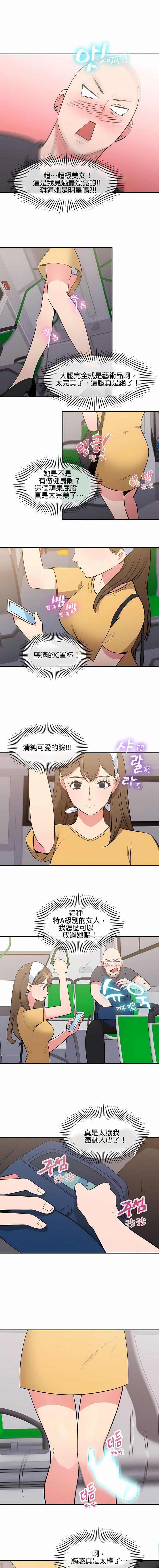 秘密之洞第37话