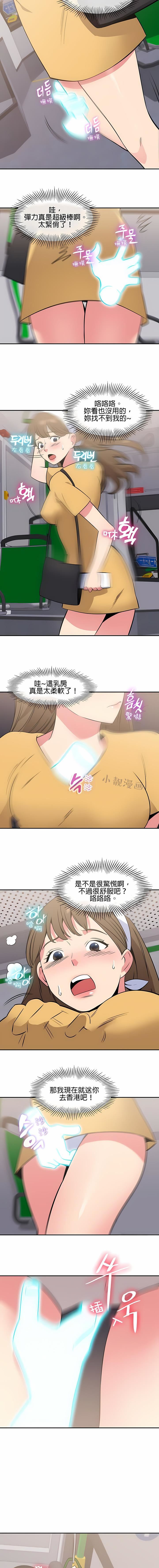 秘密之洞第37话