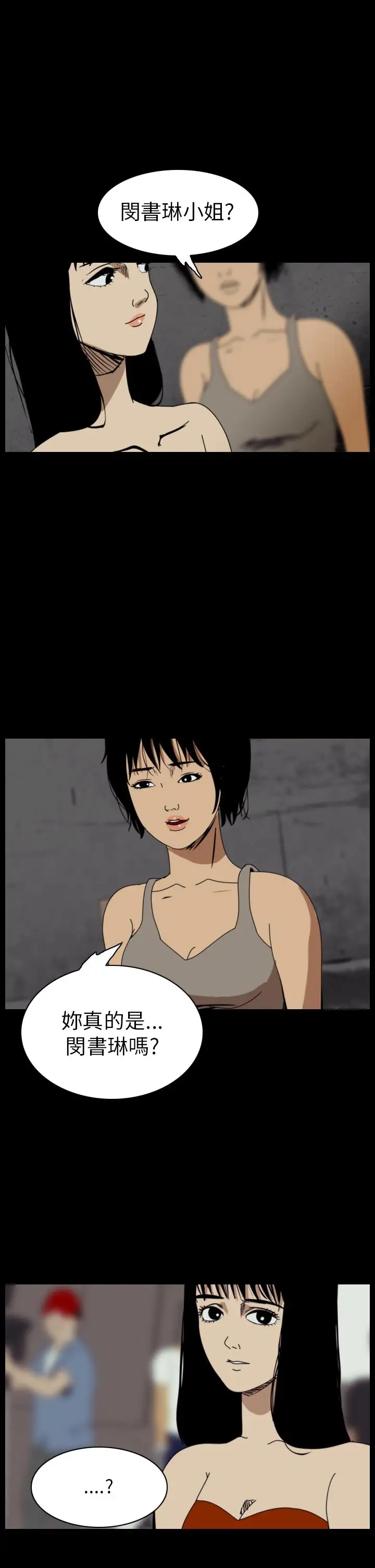 恐怖秀第54话整形鬼12