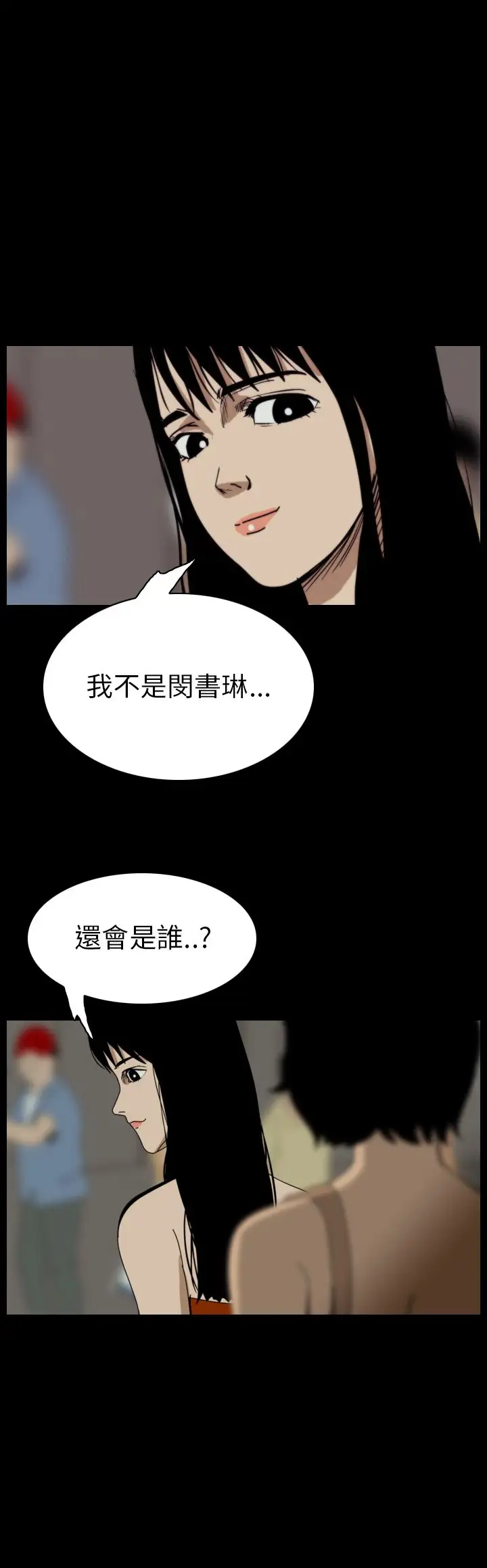 恐怖秀第54话整形鬼12