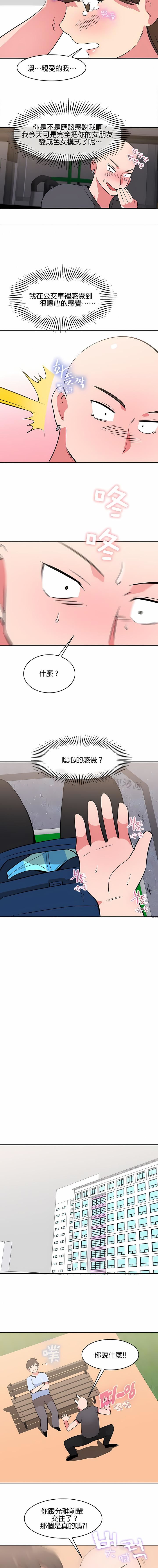 秘密之洞第37話