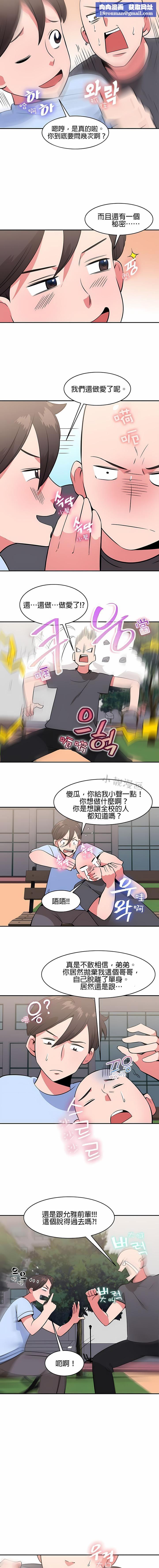 秘密之洞第37话