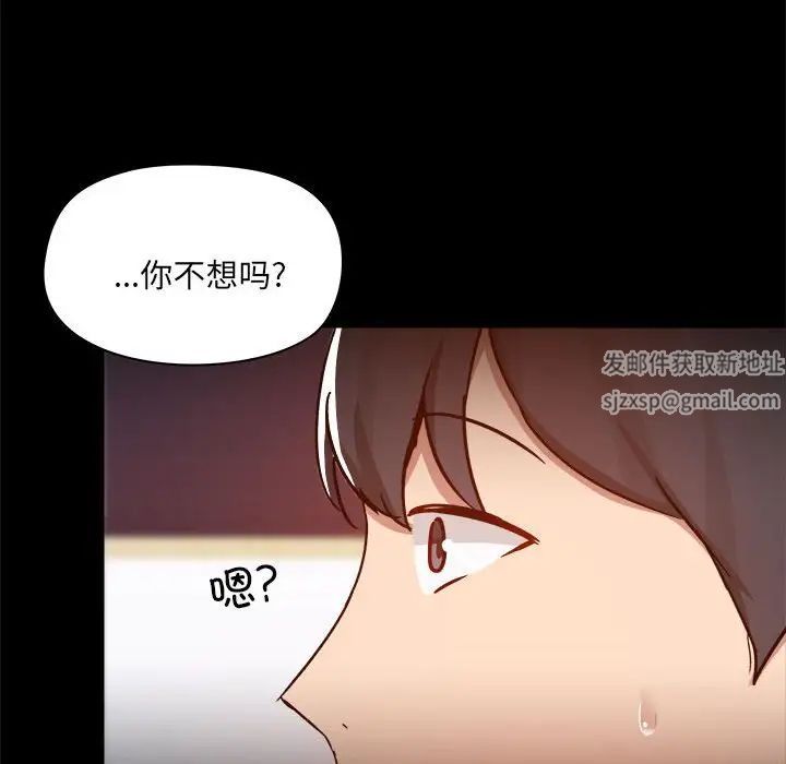 爱玩游戏的女人们第75话