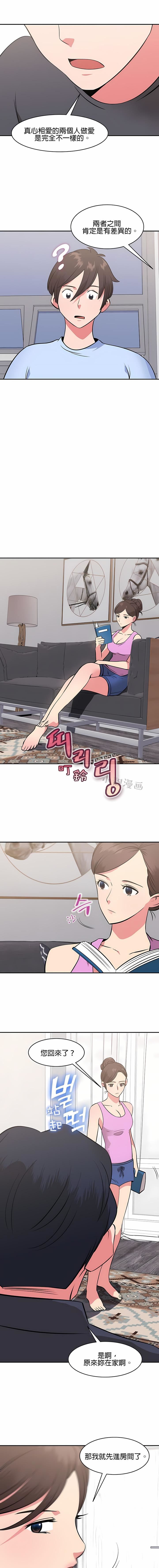 秘密之洞第37话