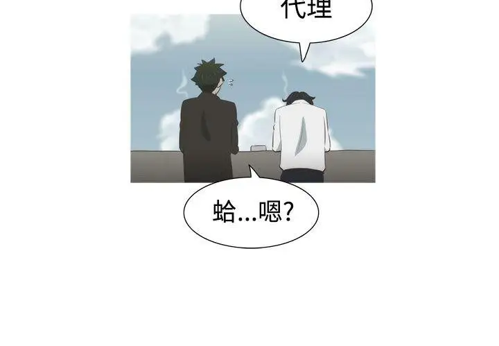 蛇精潮穴第6话
