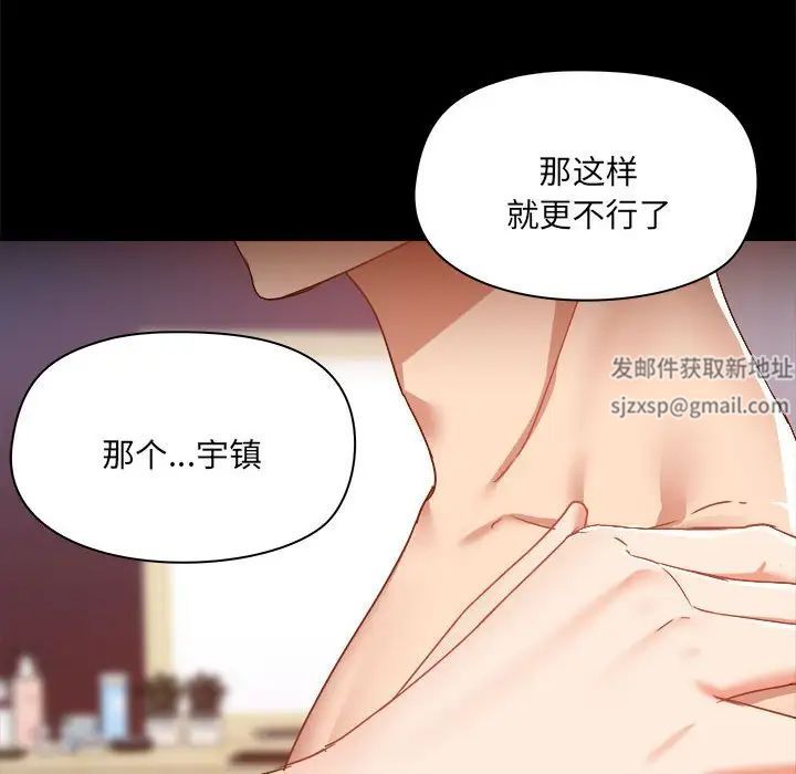 爱玩游戏的女人们第75话