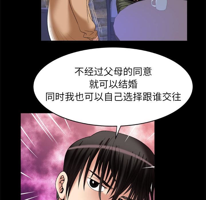 妻子的情人第54话