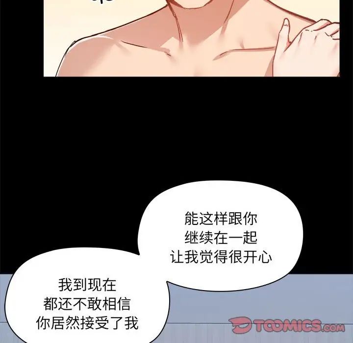 爱玩游戏的女人们第75话