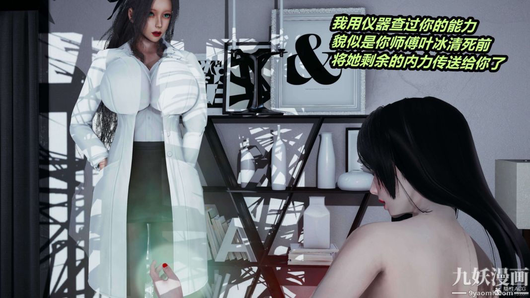 [3D]逆转第一季[完整版]第26章【第02话】