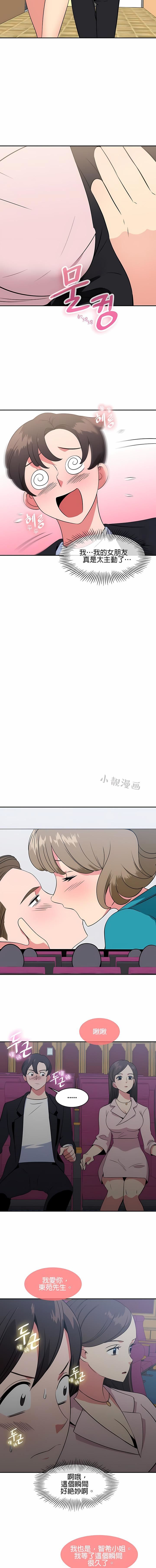 秘密之洞第38話