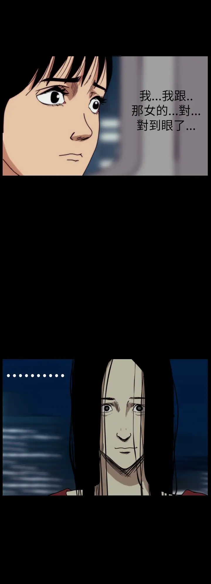 恐怖秀第55话特别篇1